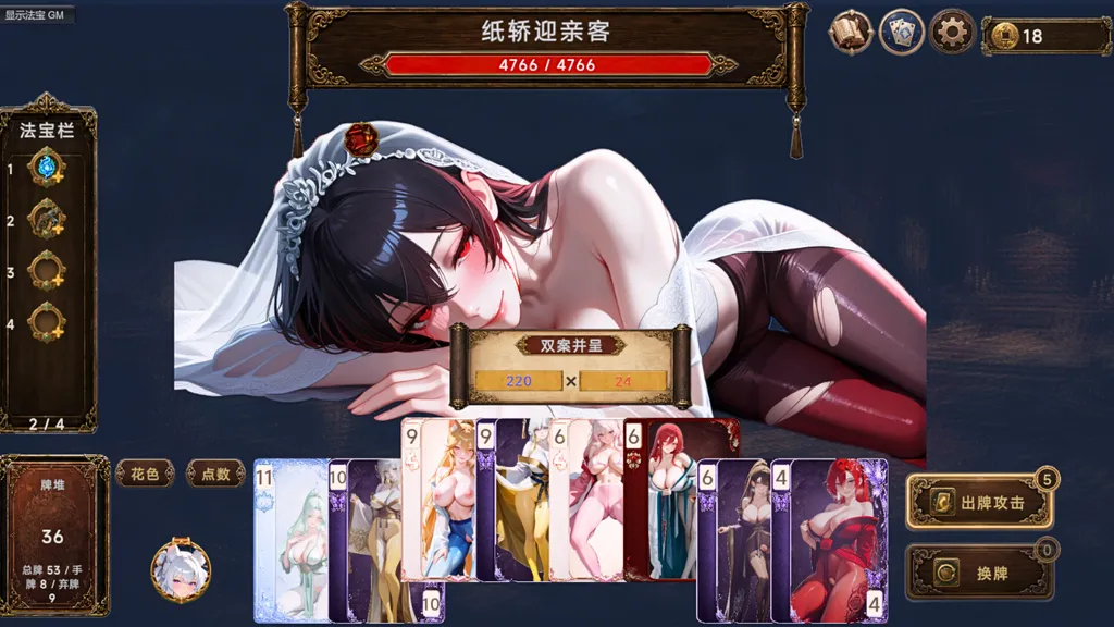 幽牍夜话 截图5