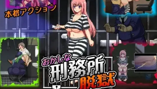 淫欲扭曲之狱