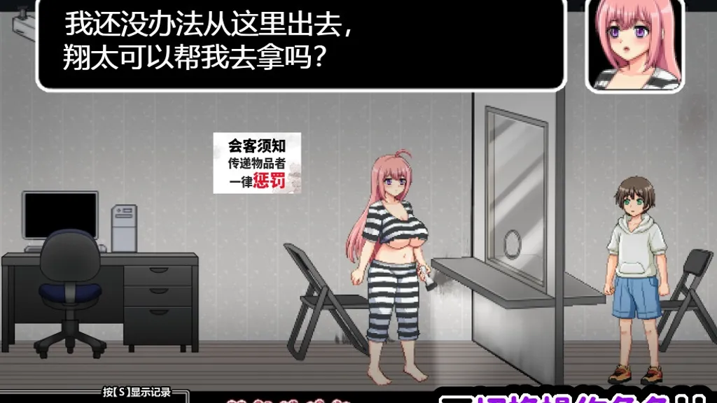 淫欲扭曲之狱 截图4