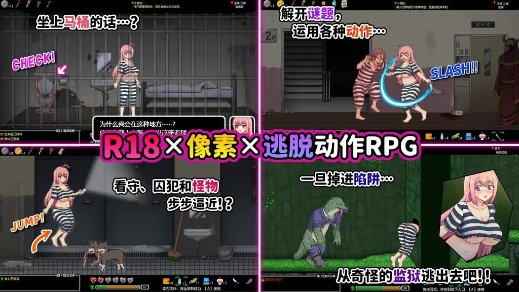 淫欲扭曲之狱 截图2