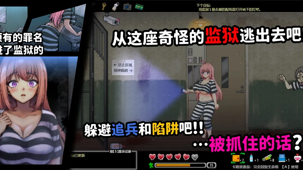 淫欲扭曲之狱 截图1