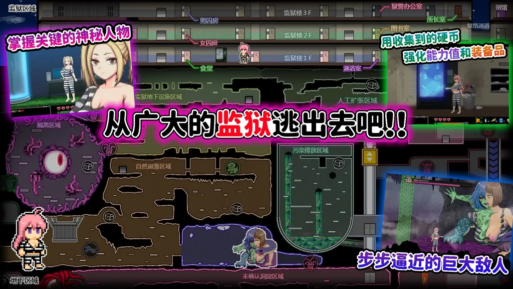淫欲扭曲之狱 截图3