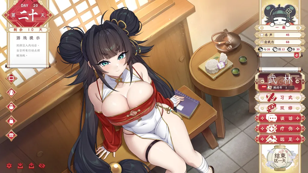 天下功夫出少女 截图2