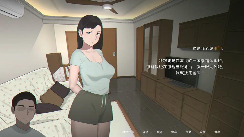 播种我的妻子 【PC+安卓】 截图1