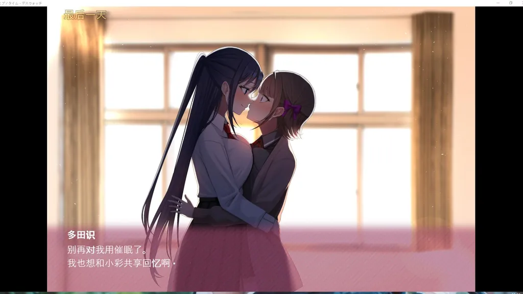 百合催眠NTR：催眠时间·死亡手表 截图1