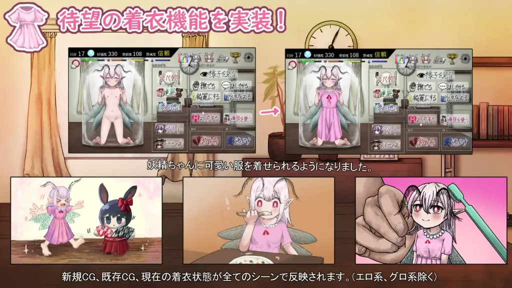 妖精中毒+DLC 截图2