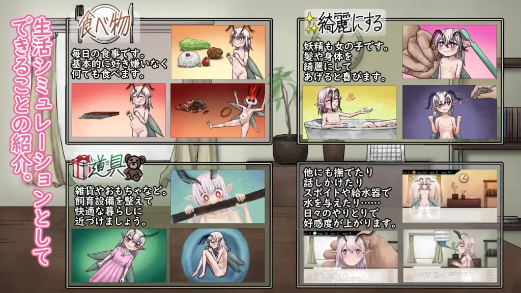 妖精中毒+DLC 截图3