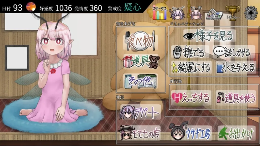 妖精中毒+DLC 截图1