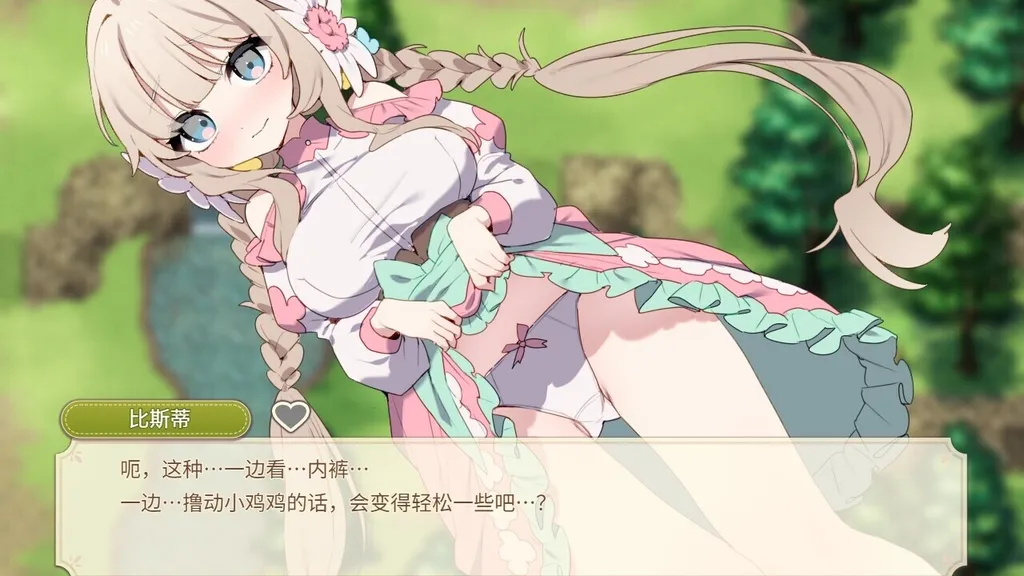 森林之庭～小镇牧场生活【PC+安卓】 截图4