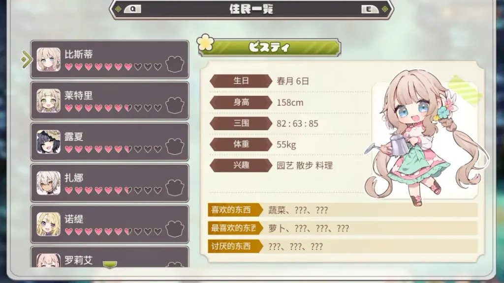 森林之庭～小镇牧场生活【PC+安卓】 截图3
