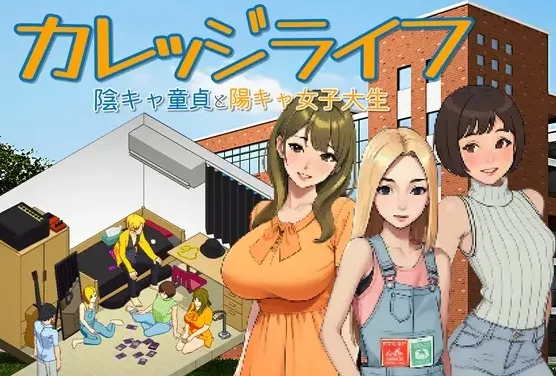 东京女大学生：书呆子与蜂王