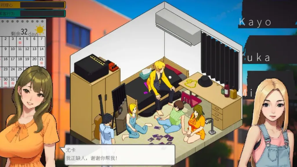 东京女大学生：书呆子与蜂王 截图1