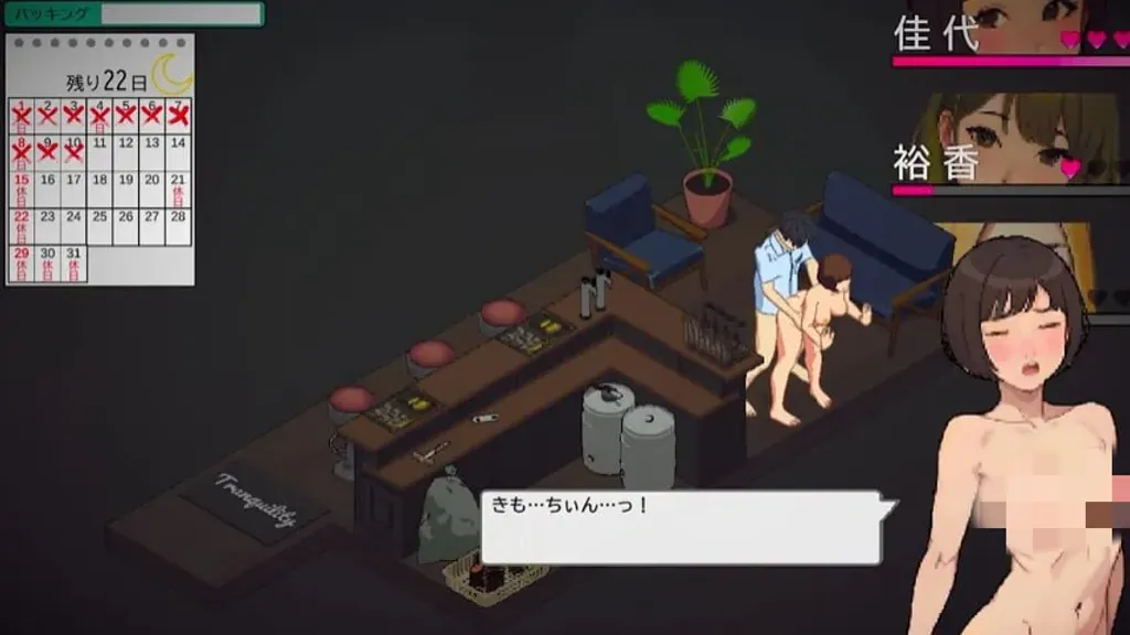 东京女大学生：书呆子与蜂王 截图3