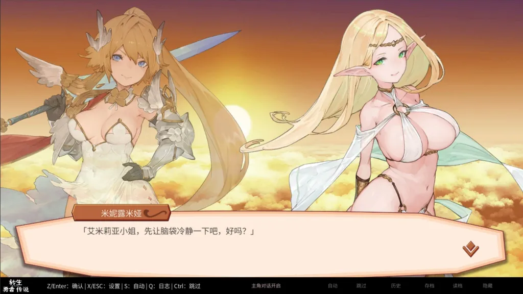 转生勇者传说 截图1