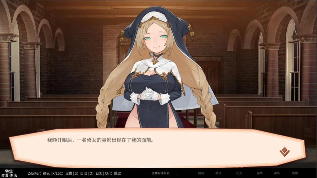 转生勇者传说 截图2