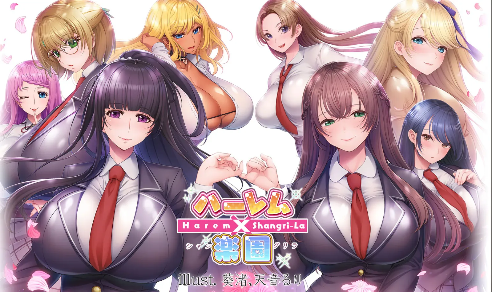 后宫×乐园  Harem×Shangri-La