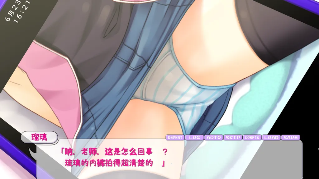 让瑠璃舒服起来！ 截图2