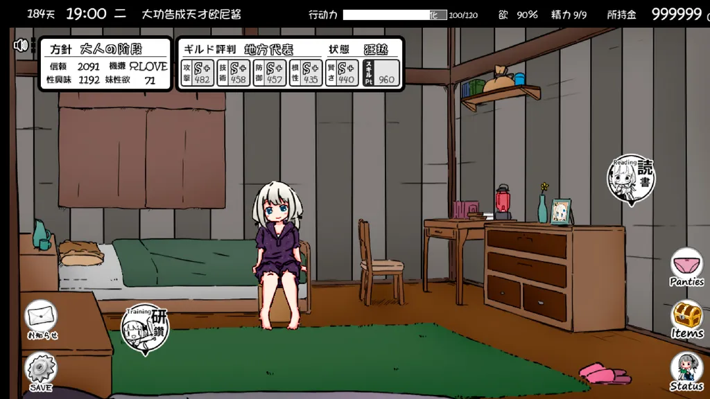 妹相随～黑白世界的缤纷冒险～彩色版【PC+安卓】 截图1