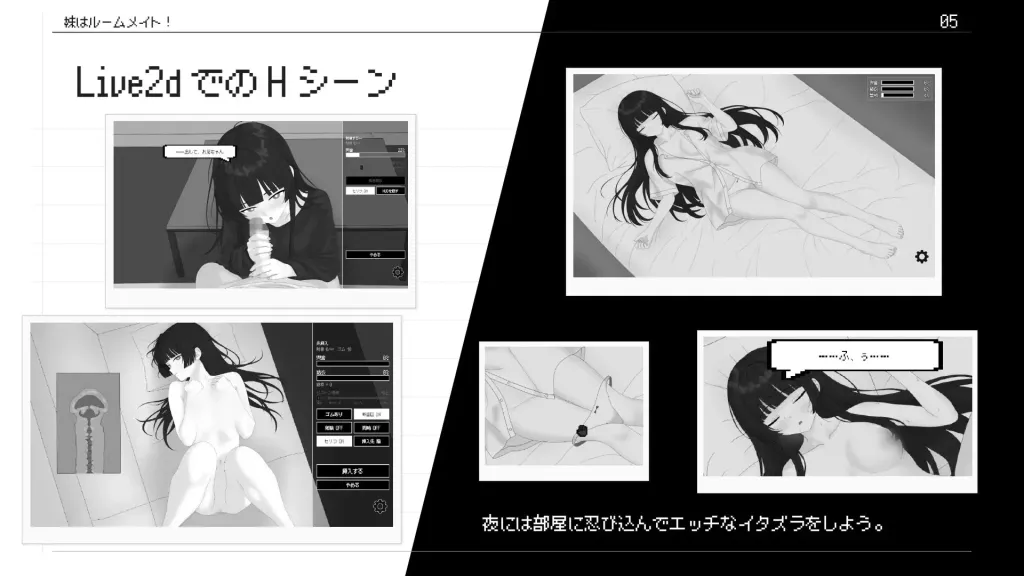 妹妹是室友 截图4