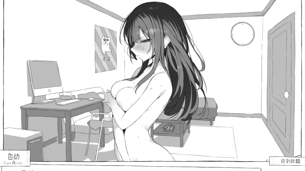七日密室 ~与陌生女高中生的同居生活【PC+安卓】 截图3