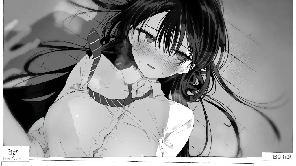 七日密室 ~与陌生女高中生的同居生活【PC+安卓】 截图6