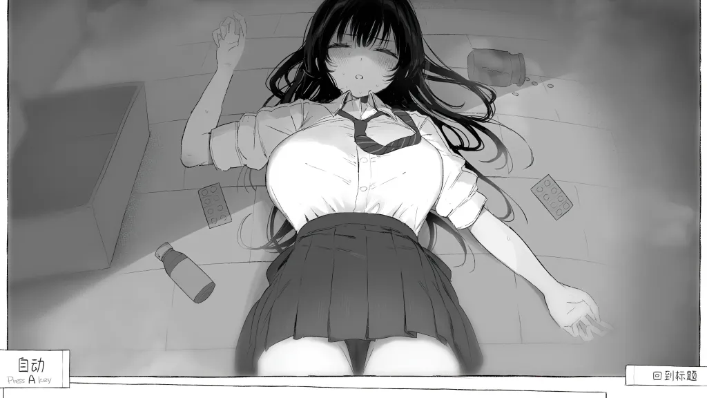 七日密室 ~与陌生女高中生的同居生活【PC+安卓】 截图4