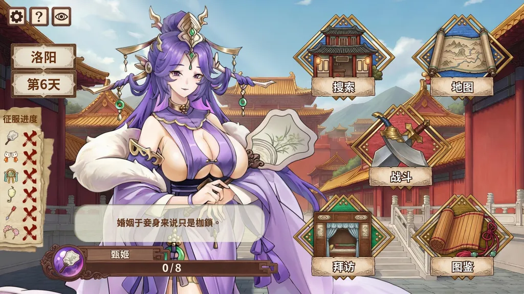 人妻三国志 ～曹操贞操保卫战～ 截图1