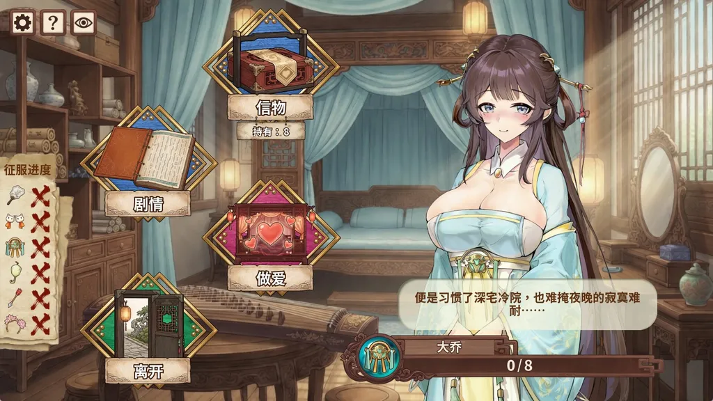 人妻三国志 ～曹操贞操保卫战～ 截图2