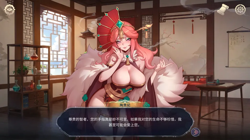 后宫绮梦 截图2