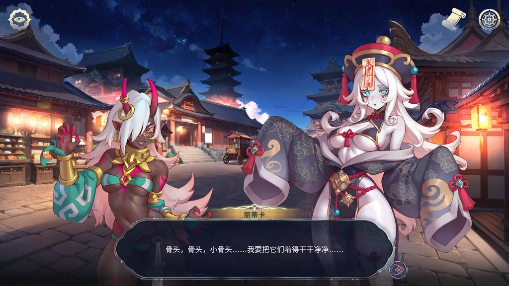 后宫绮梦 截图3