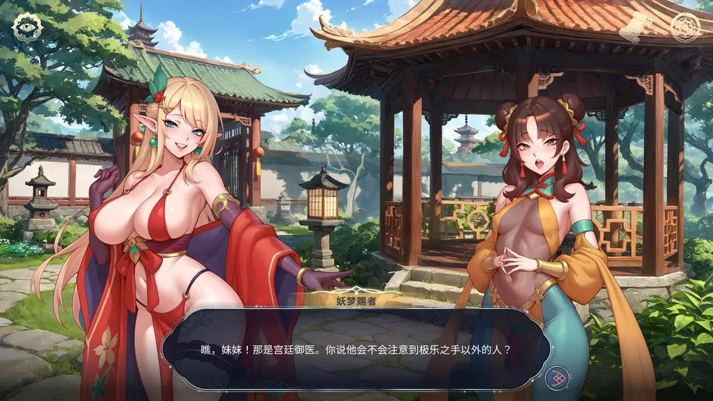 后宫绮梦 截图4