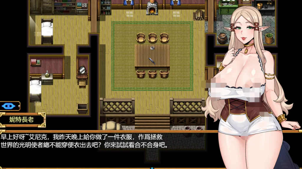 欲望之尾【PC+安卓】 截图2
