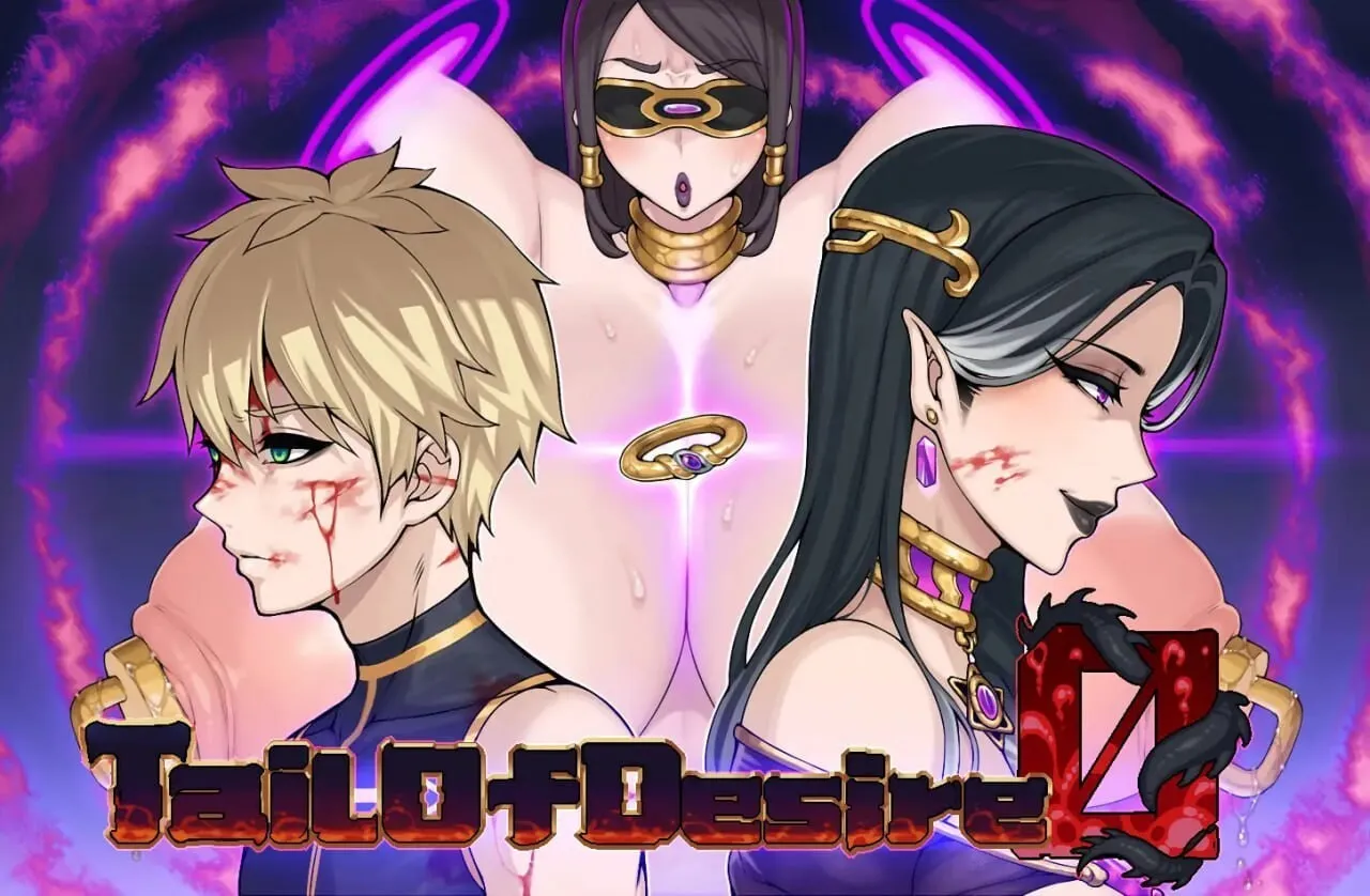 欲望之尾【PC+安卓】