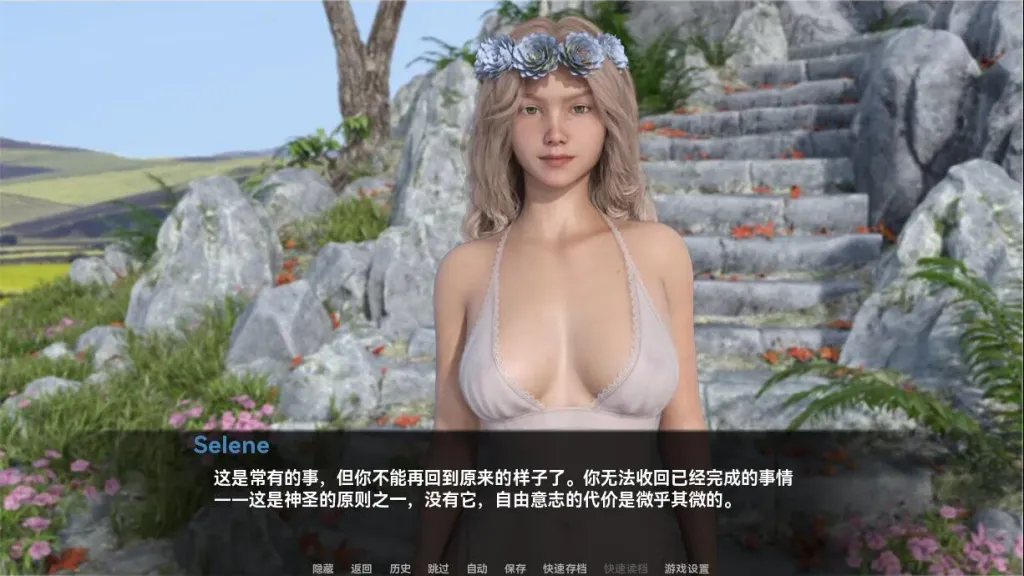  女神的最佳交易 截图1