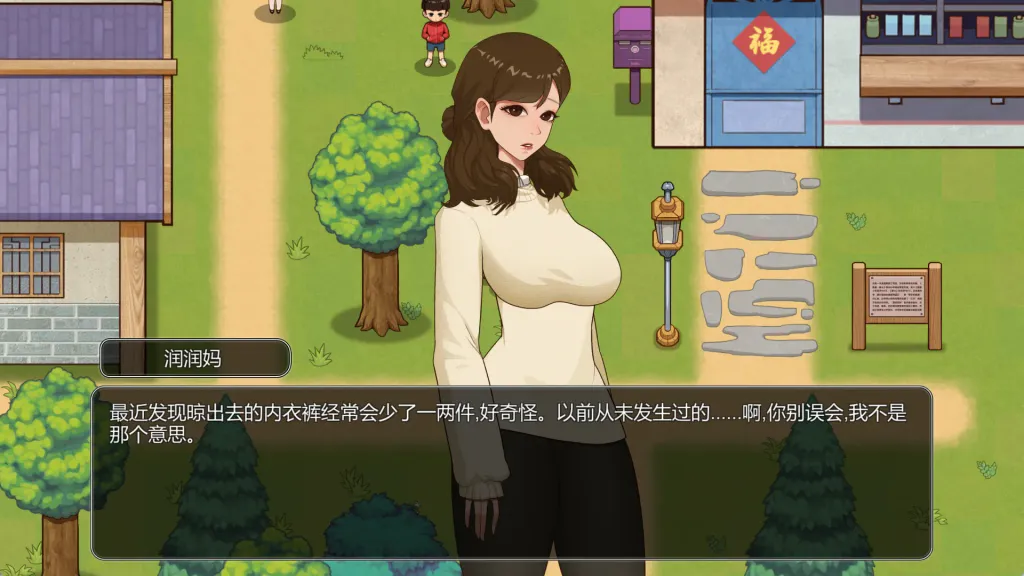 乡村狂想曲2小牧场【PC+安卓】 截图3