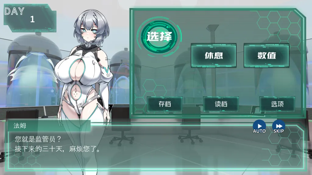 仿生人计划/Project Android 截图2