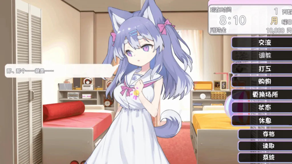 捡到了犬娘 截图1