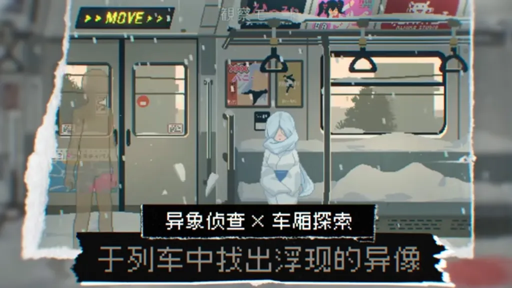 45号电车【PC+安卓】 截图5