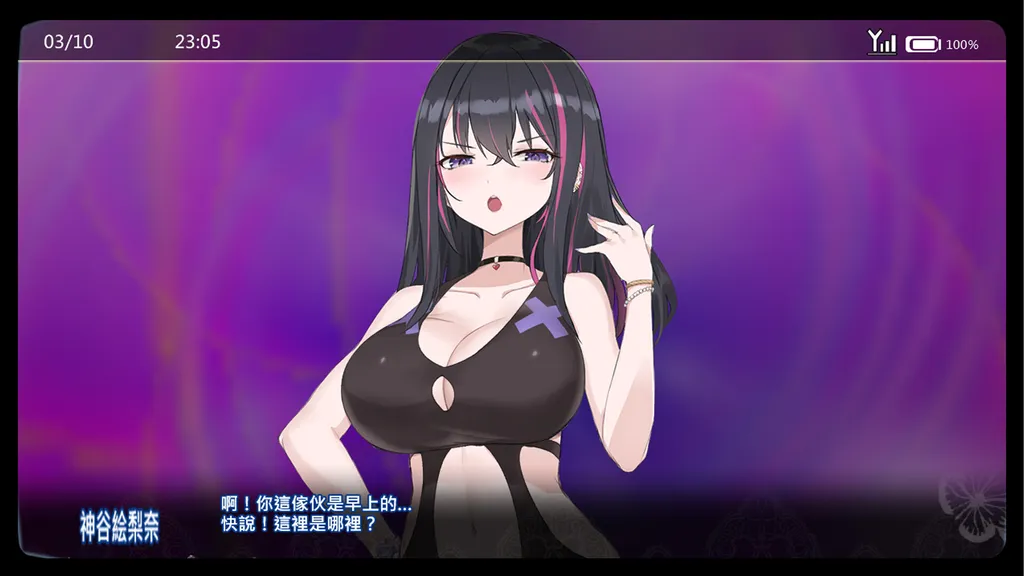 淫眠App~用春梦让妳成为老子的女人!~ 截图1