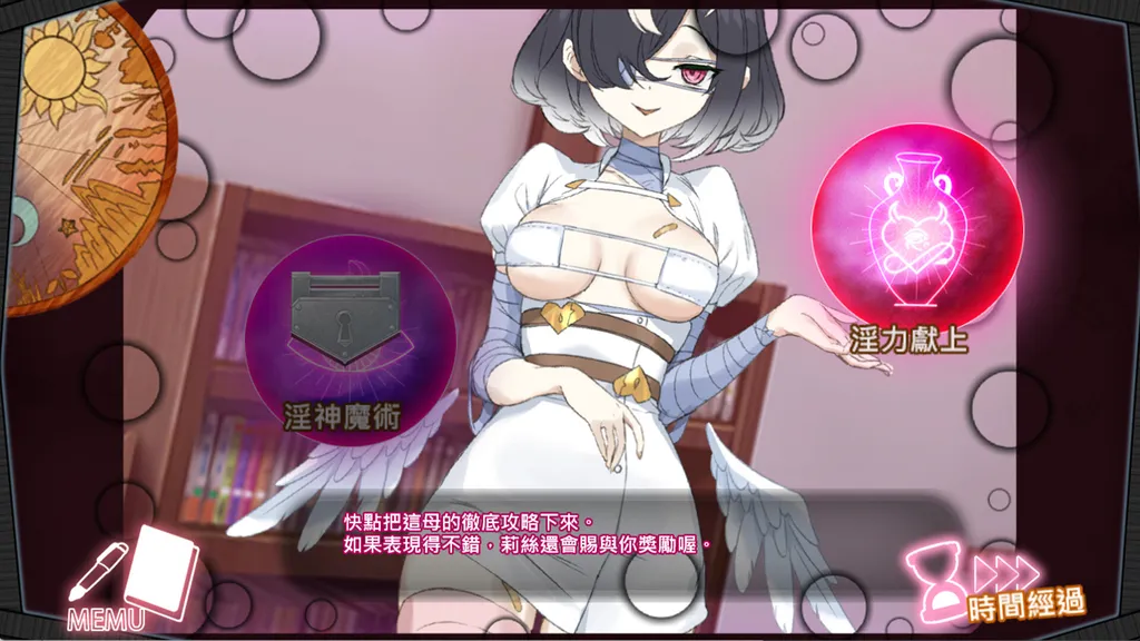 淫眠App~用春梦让妳成为老子的女人!~ 截图4