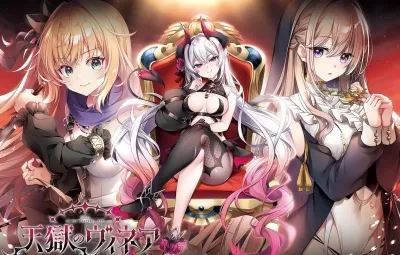天狱的维内亚~灾厄的魔女与七宗罪~