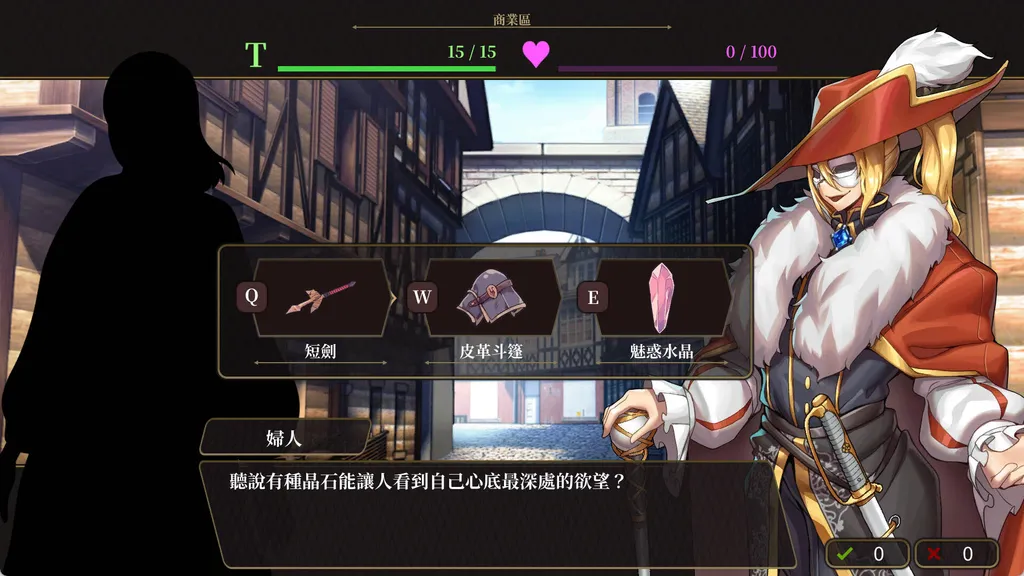 萊雅的行商蜜事 截图2