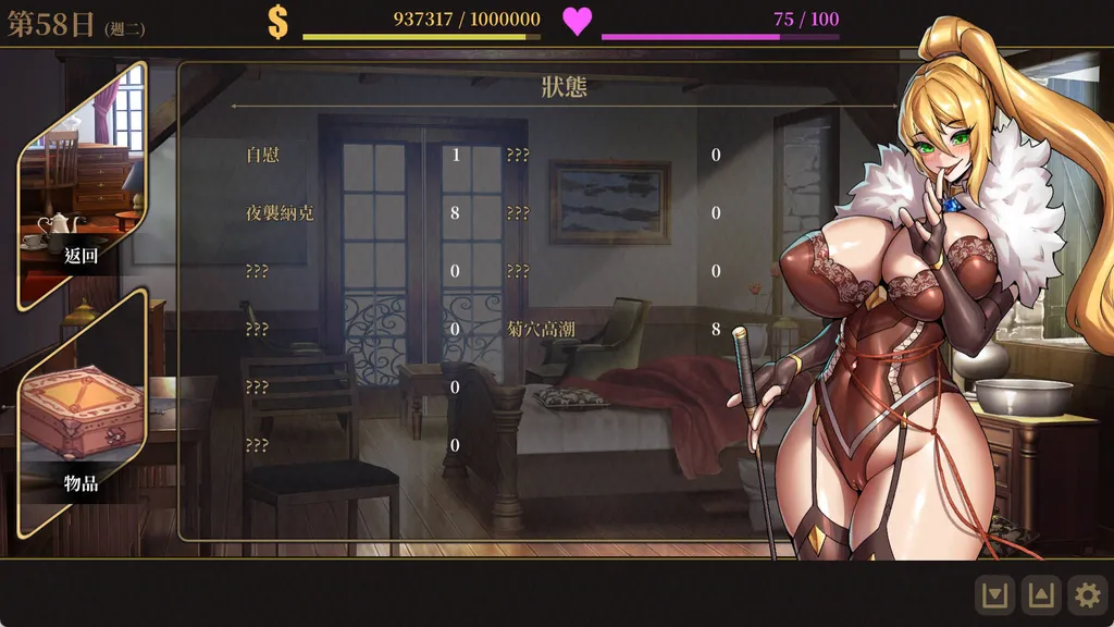 萊雅的行商蜜事 截图1