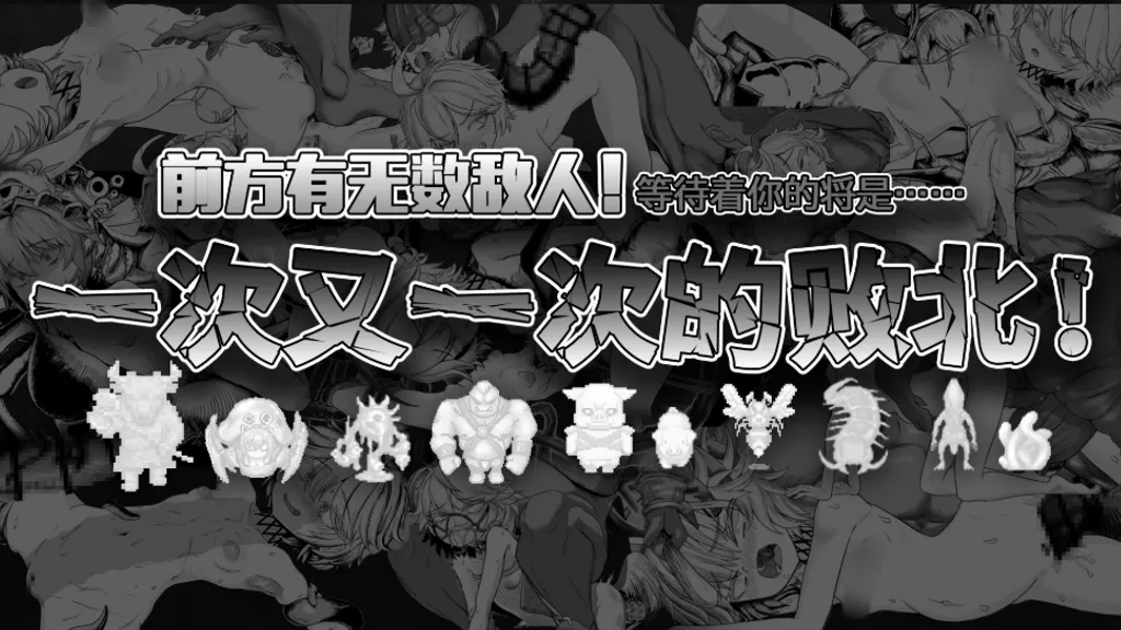 监狱勇者～希尔谢的牝穴惩役刑～ 截图4