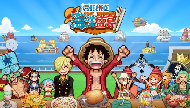 ONE PIECE 海洋盛宴【PC+安卓】