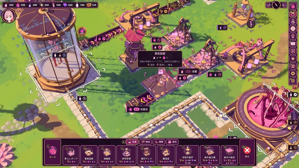 维斯珀群岛 ～魅魔精炼所  截图1