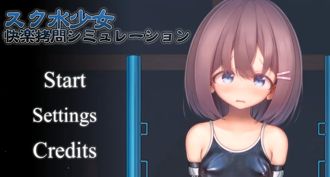 学校泳装少女快乐拷问模拟游戏