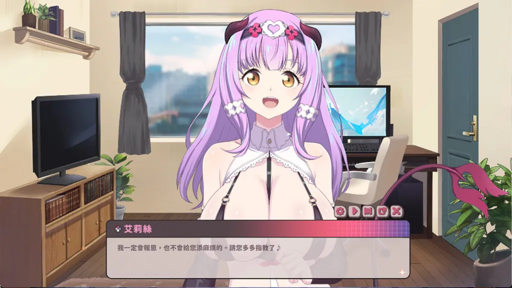 甜蜜魅魔之家 截图3