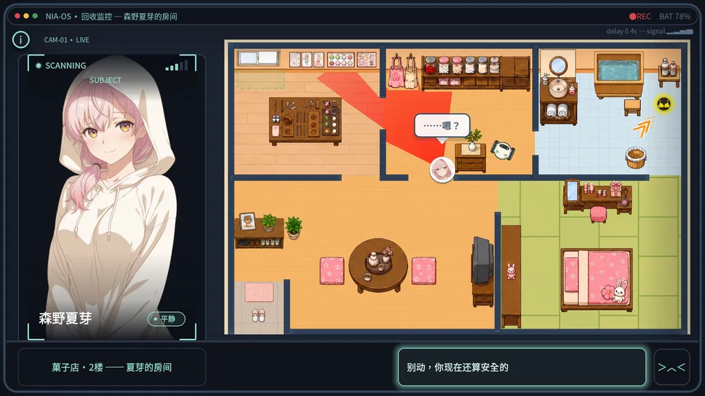 商店街的外星房客想要色色能量 截图1