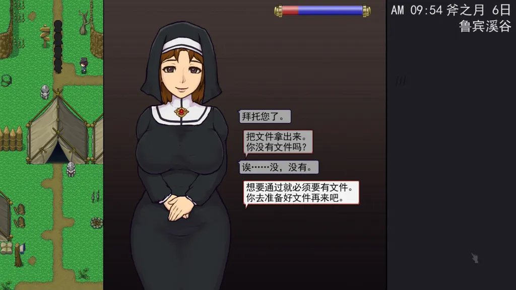 帝国入境所 截图1